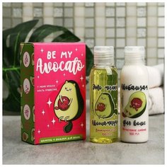 Набор Be my AVOKATO шампунь, бальзам Beauty Fox