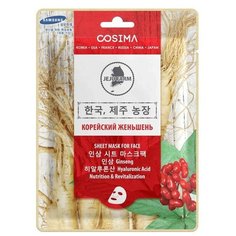 Маска для лица Cosima "Питание и ревитализация" с гиалуроновой кислотой, 25 г