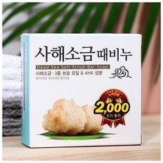 Мыло- скраб Mukunghwa с минералами и солями Мёртвого моря, 100 г