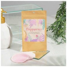 Набор хлопковых подушечек для снятия макияжа «Эко», 3 шт, 11 × 18,5 см Арт Узор