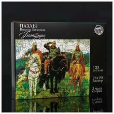 Пазл фигурный. Виктор Васнецов «Богатыри Puzzle