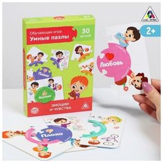 Обучающая игра «Умные пазлы. Эмоции и чувства», 2+ Лас Играс
