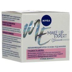 Увлажняющий крем- флюид для лица NIVEA MAKE UP EXPERT 2в1 для сухой и чувствительной кожи, 50