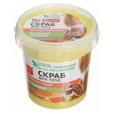 Скраб для тела "Народные рецепты" лимонно- солевой, банка, 155 мл Fito косметик