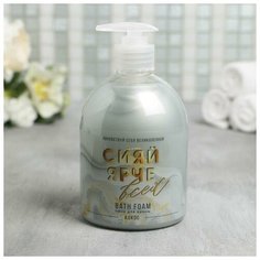 Мерцающая пена для ванны "Сияй ярче всех!" с ароматом кокоса , 500 мл Beauty Fox
