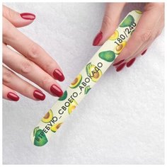 Пилка- наждак «Требую авокадо», абразивность 180/240, 18 см Queen Fair