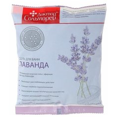 Соль для ванн "Доктор Сольморей" с экстрактом лаванды, 0,5 кг