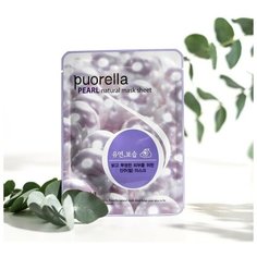 Маска для лица PUORELLA с экстрактом жемчуга