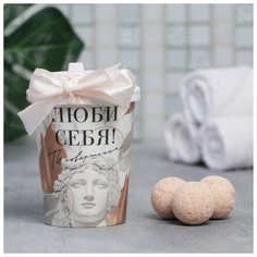 Бомбочка для ванн в картонном стакане «Люби себя Beauty Fox