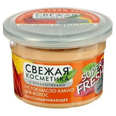 Густое масло- какао для волос «Свежая косметика», восстанавливающее, 180 мл