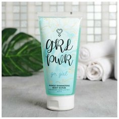 Скраб для тела с блестками GRL PWR, 200 мл Beauty Fox