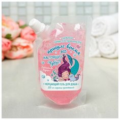 Мерцающий гель для душа "Время волшебства!", аромат , 100 мл Beauty Fox