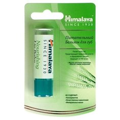 Бальзам для губ питательный, 4.5 г Himalaya Herbals