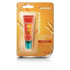 Бальзам для губ питательный, 10 г Himalaya Herbals