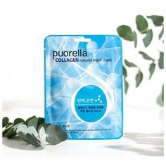 Маска для лица PUORELLA с коллагеном