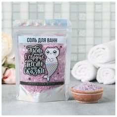 Волшебная соль для ванн "Которусалочка", 150 гр, Лавандовые волны Beauty Fox