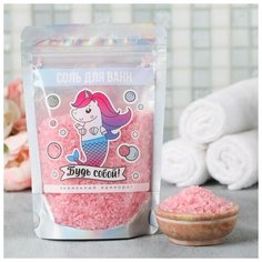 Волшебная соль для ванн "Будь собой!", 150 гр, ванильный аромат Beauty Fox