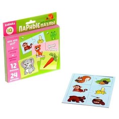 Парные пазлы «Кто что ест? Puzzle Time