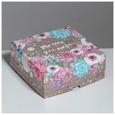 Коробка складная «Только для тебя», 25 × 25 × 10 см Дарите счастье
