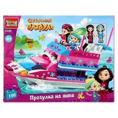 Конструктор «Прогулка на яхте», 196 деталей ГОРОД МАСТЕРОВ