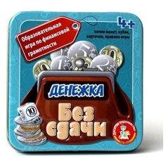 Настольная игра «Денежка. Без сдачи Десятое королевство