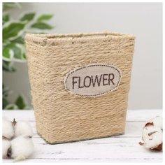 Кашпо плетёное трапеция Flower, 15×10×15 см Доляна