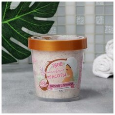Скраб для тела Spa girl, кокосовый, 800 мл Beauty Fox