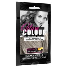 Оттеночный бальзам для волос Fara Glam Colour, пепельно- фиолетовый, 40 мл