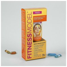 Кислотный пилинг для лица Fitness Model с золотой пудрой, обновляющий, 45 мл Fito косметик