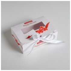 Складная коробка подарочная «Поздравляю», 16.5 × 12.5 × 5 см Дарите счастье