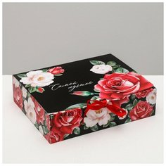 Коробка подарочная «Самой лучшей», 31 х24,5 х9 см Дарите счастье