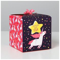 Коробка складная «Сюрприз», 12 × 12 × 12 см Дарите счастье