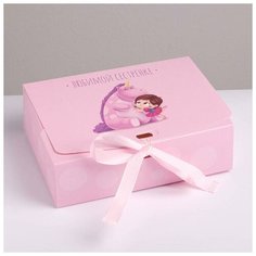 Коробка складная подарочная «Любимой сестре», 16.5 × 12.5 × 5 см Дарите счастье