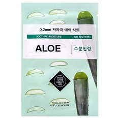 Тканевая маска для лица Etude House с экстрактом алоэ, 20 мл