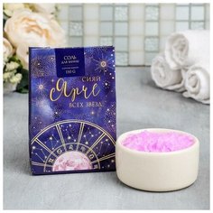 Соль в бумажном пакете "Сияй ярче звезд", 150 г, с ароматом манго Beauty Fox