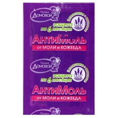 Пластины от моли "Домовой Прошка" Антимоль, с запахом лаванды, 2 шт + вешалка