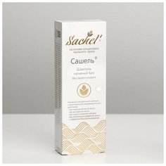 Шампунь натуральный Сашель нативный Био, 250 мл Сашера МЕД