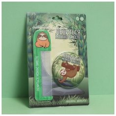 Подарочный набор «Ленивец», 2 предмета: зеркало, расчёска Queen Fair