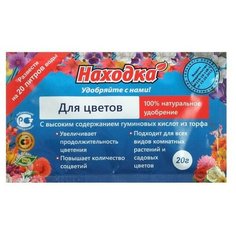 Удобрение для цветов в пасте "Находка" , Концентрат на 20 л Саше 20 гр.