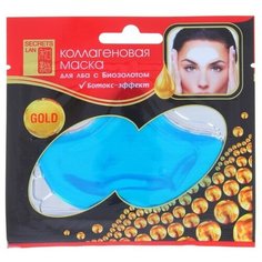 Маска для лба Секреты Лан "Коллагеновая с биозолотом", цвет микс, 8 г. Secrets Lan