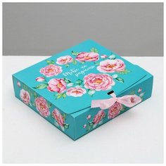 Складная коробка подарочная «Тебе на радость», 20 х 18 х 5 см Дарите счастье