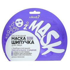 Маска- шипучка для лица кислородная Vilenta Bloom "Максимальное очищение", 25 мл