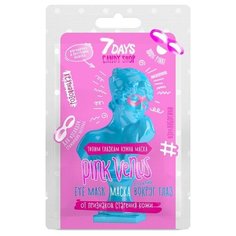 Маска для кожи вокруг глаз 7 DAYS CANDY SHOP с экстрактом Клубники и Протеинами молока, 10 г
