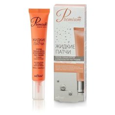 Жидкие патчи BIELITA Premium для кожи вокруг глаз "Против темных кругов и припухлостей под глазами",
