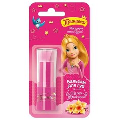 Бальзам для губ «Принцесса», мягкое увлажнение, 3,8 г