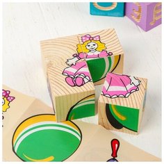 Кубики «Игрушки» 4 элемента Томик