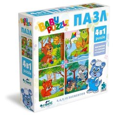 Набор пазлов 4 в 1 «Для мальчиков», 4-6-9-12 элементов Origami