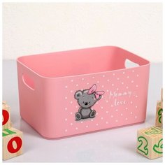 Корзина для детских игрушек Mommy love, цвет нежно- розовый Berossi