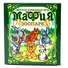 Настольная карточная игра «Мафия Зоопарк Десятое королевство
