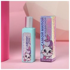 Туалетная вода «Самой милой и чудесной», 30 мл Royal Garden